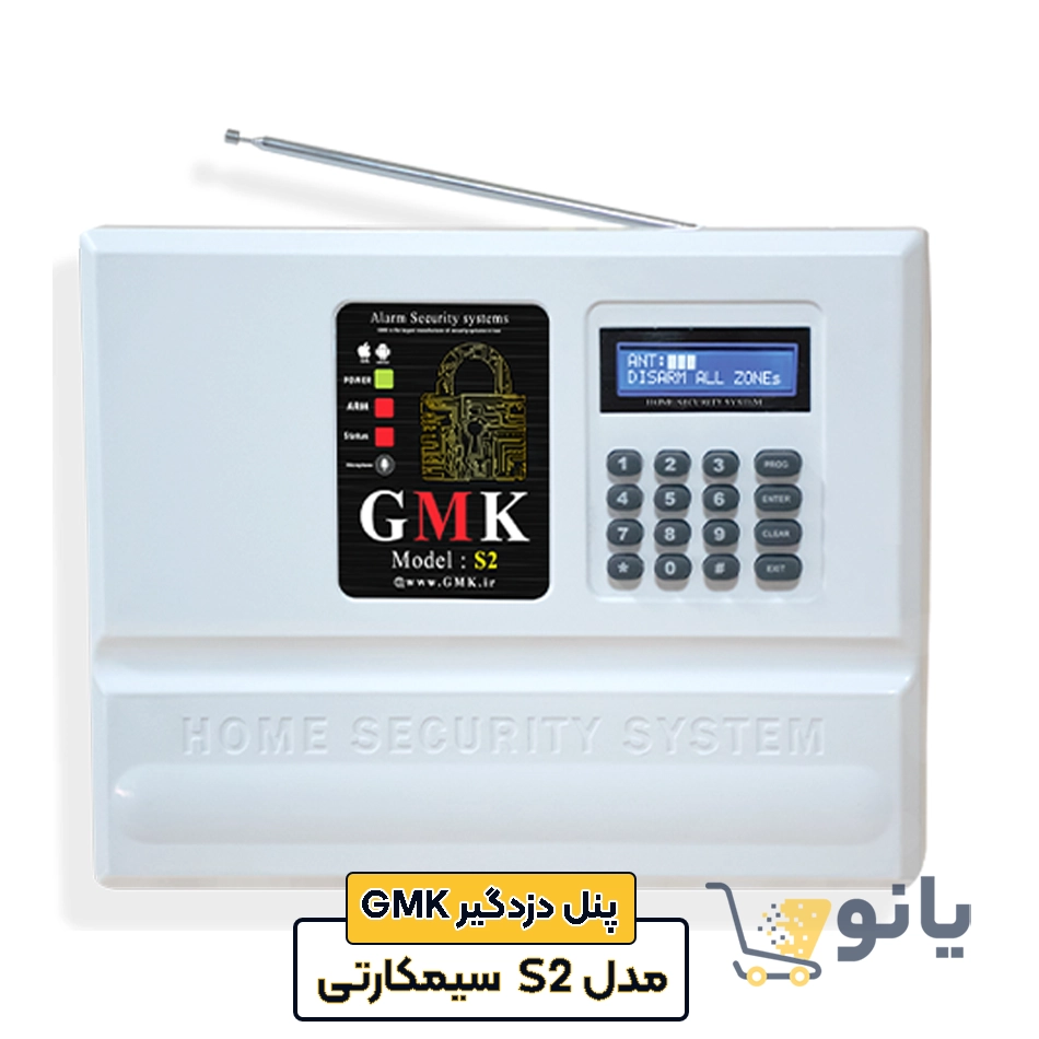 GMK S2 alarm main panel پنل اصلی دزدگیر GMK مدل S2