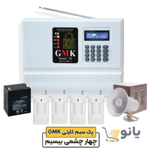 پک دزدگیر سیم کارتی GMK چهار چشمی بیسیم مدل S2